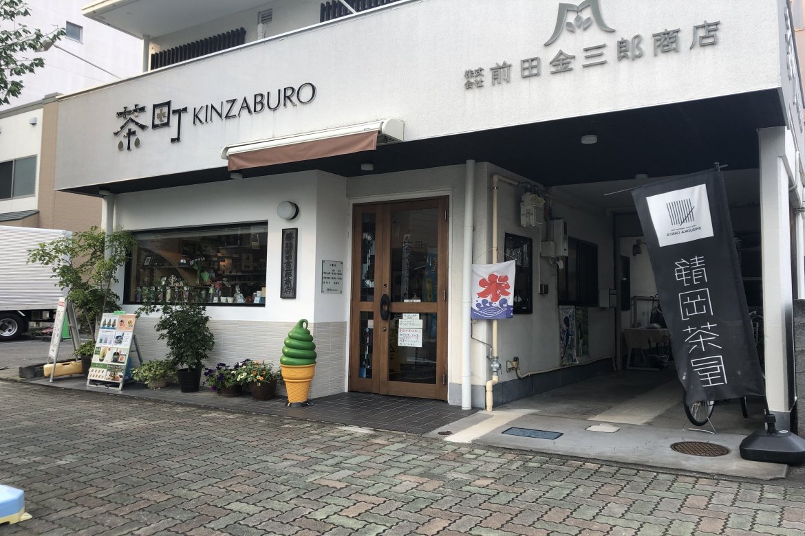 日本色×前田金三郎商店