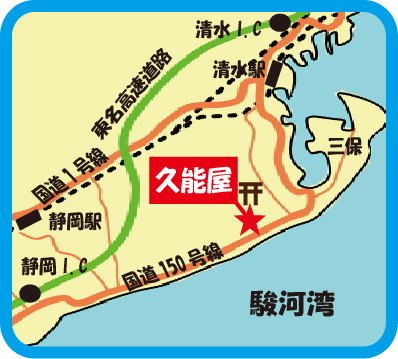 久能屋地図.jpg